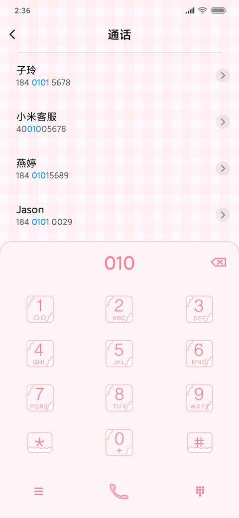 粉色牛奶 screenshot