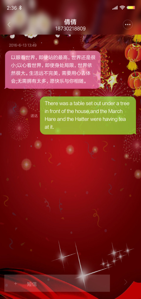 猪年大吉 screenshot