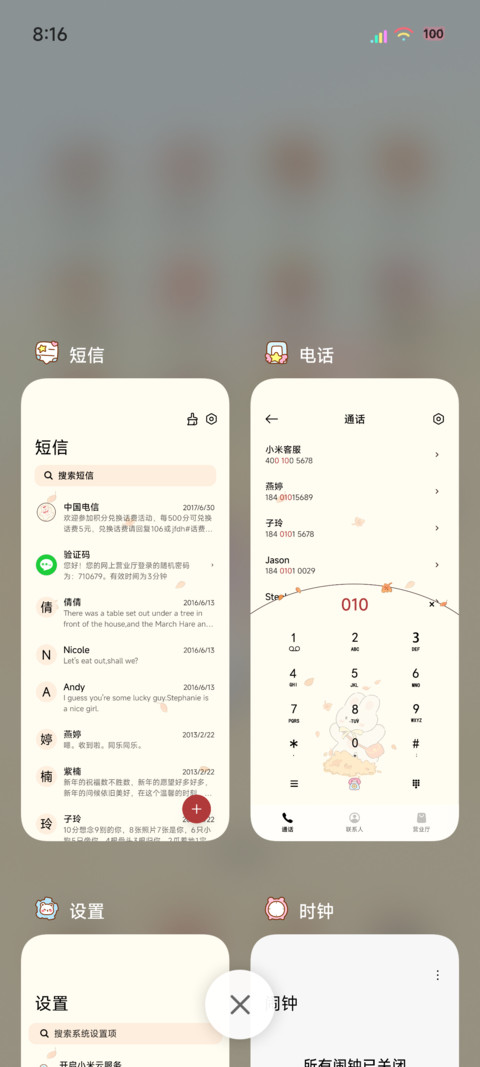 一起快乐滑草啦 screenshot