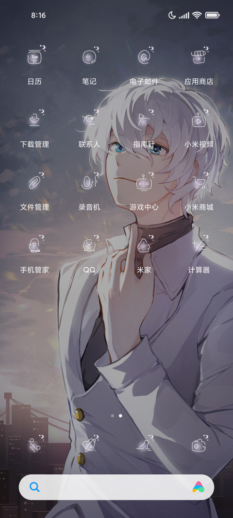 倾心为你 screenshot