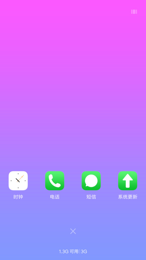 极致IP X 菜单刘海 screenshot