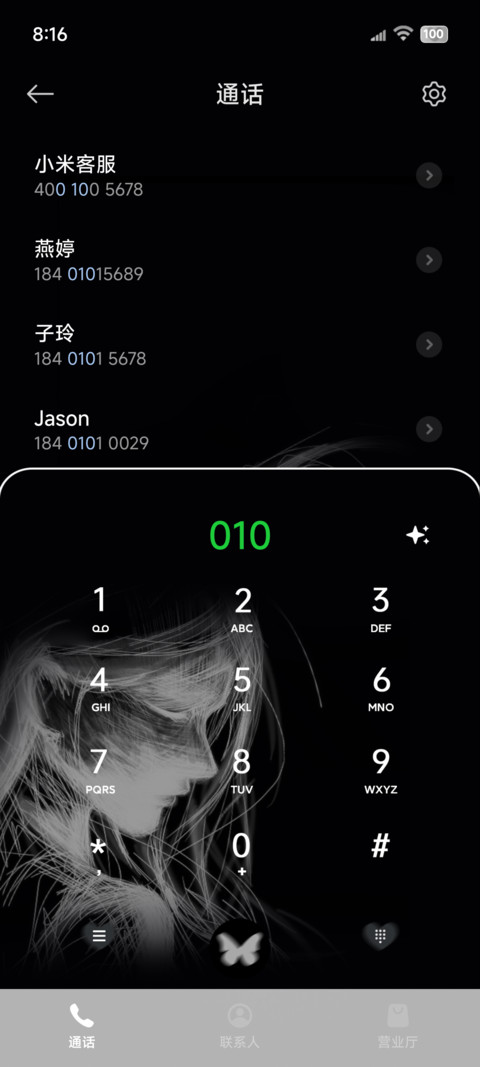 魅夜OS screenshot