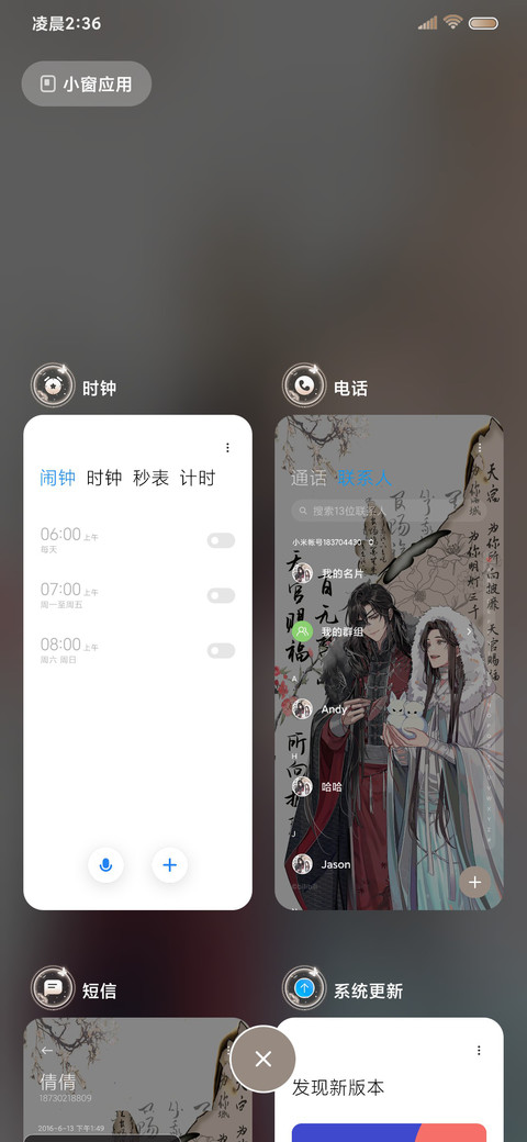 天官赐福动画露雪 screenshot