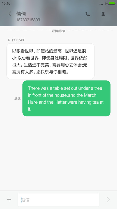 水滴特效+图片自定义【唯美伤感】 screenshot