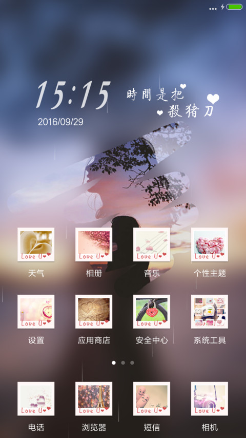 水滴特效+图片自定义【唯美伤感】 screenshot