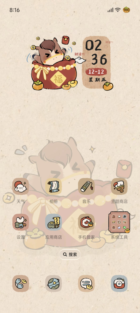 好运加马 刮刮乐 screenshot
