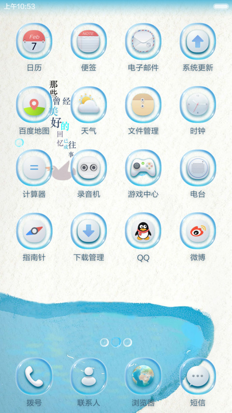 感谢你赐我一场空欢喜 screenshot