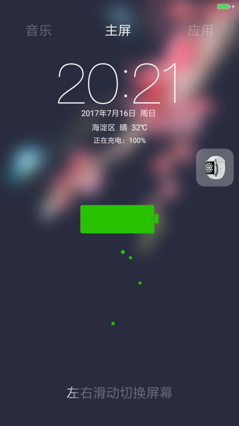 倾心 Plus screenshot