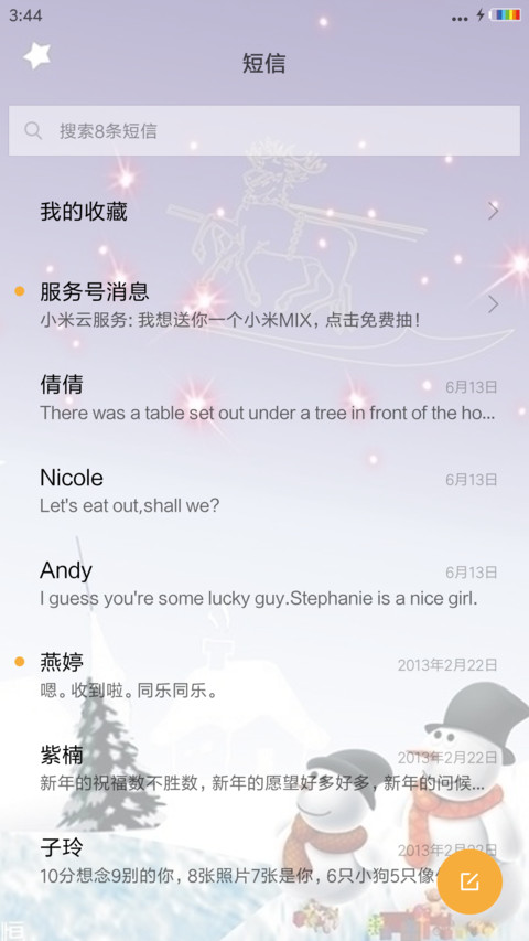 剩蛋快乐《彩虹电池 好评返现》 screenshot
