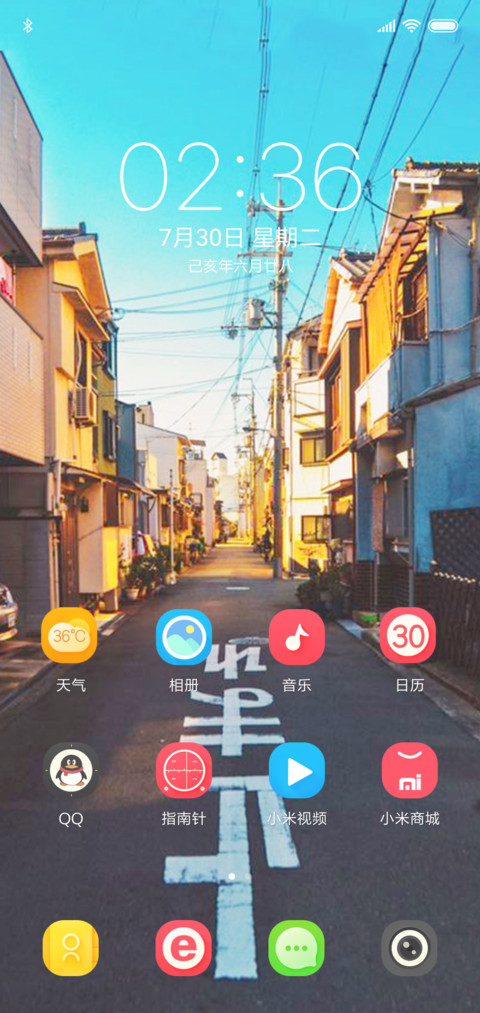 解忧小道 screenshot
