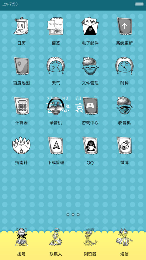 俺的喜怒哀乐（V5） screenshot