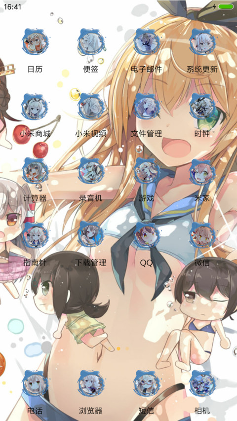 舰队collection【全图标+动态五锁屏】 screenshot