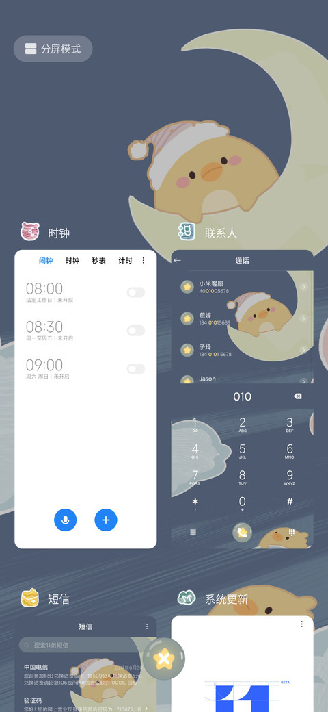 油画小奶包 screenshot