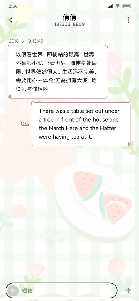 夏日蜜蜜熊 screenshot
