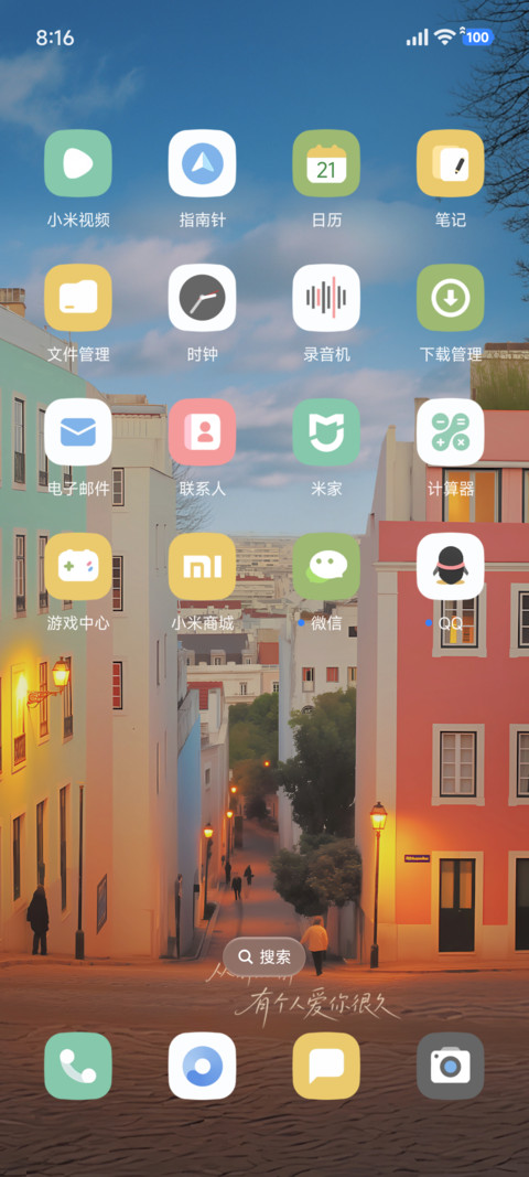 简约晚街暖灯 screenshot