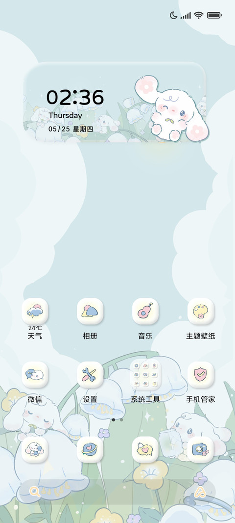 铃兰花卷昼夜双屏 screenshot