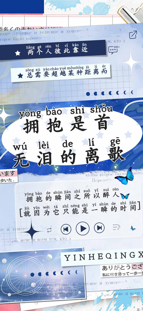 拥抱是首无泪的离歌 screenshot