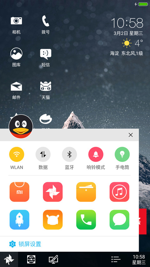 黑科技（标准版） screenshot