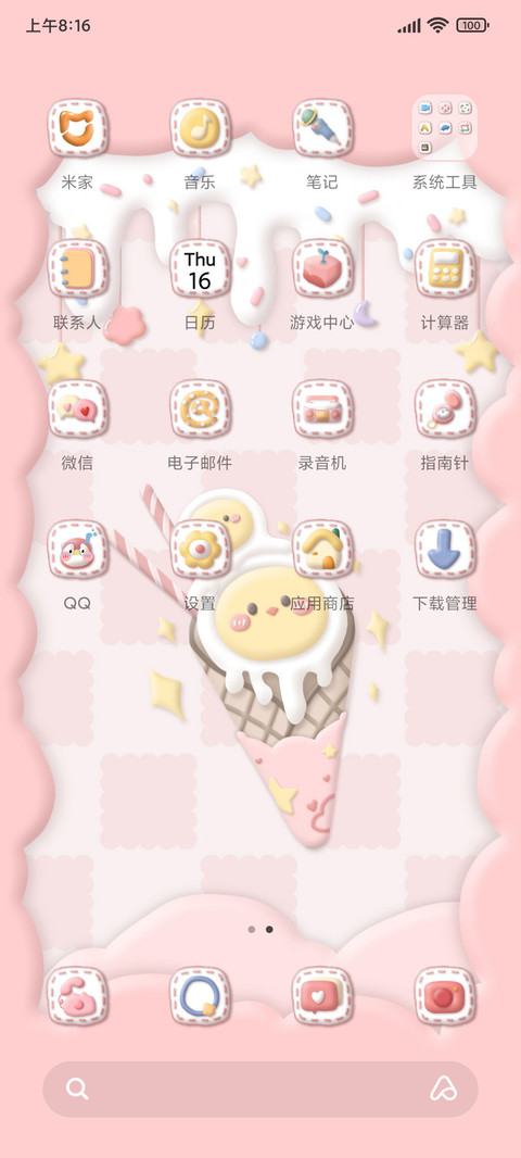 甜甜冰淇淋 screenshot