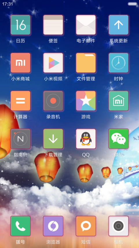 七夕之孔明灯 screenshot