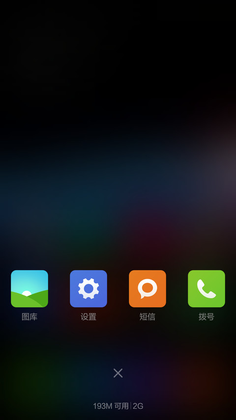光年 screenshot