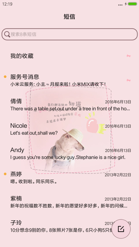 逐梦的小狗 screenshot