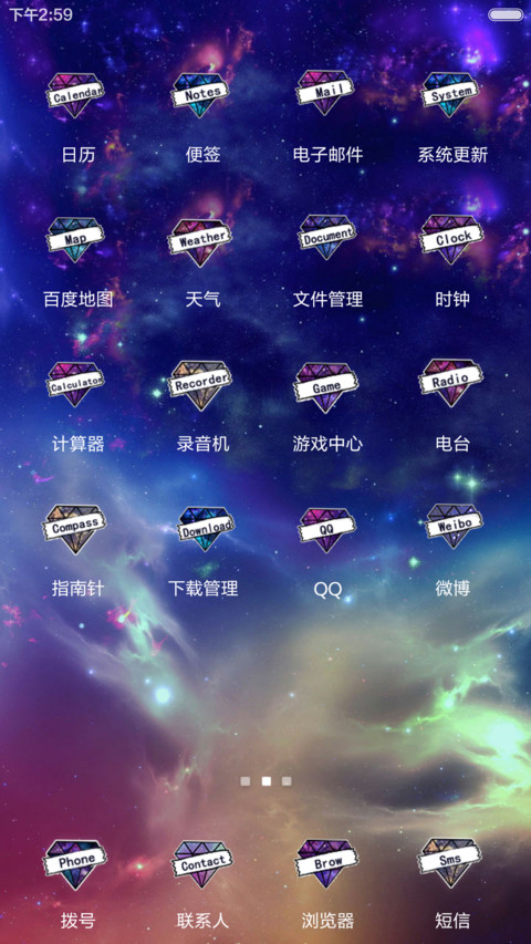 酷酷星空喵（百变锁屏） screenshot