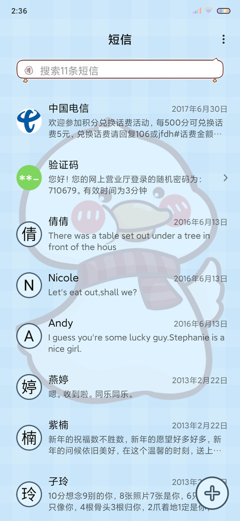 来抓鸭鸭呀 screenshot