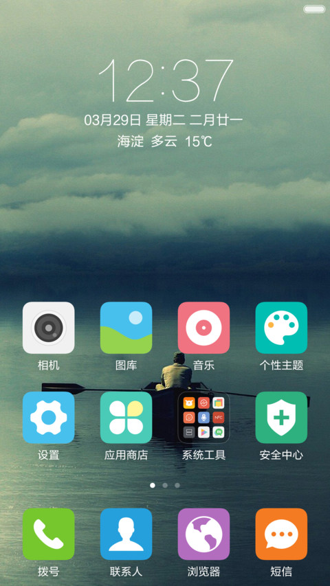 独自的旅行 孤舟朦胧意境 右滑解锁 screenshot