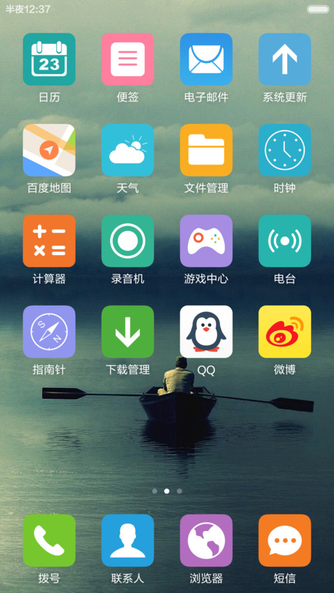 独自的旅行 孤舟朦胧意境 右滑解锁 screenshot