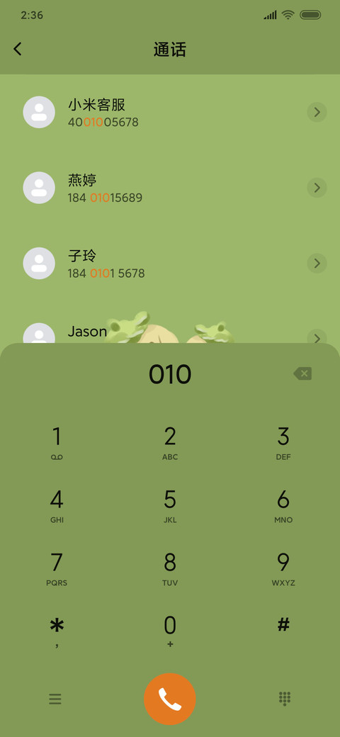 有点甜的冰淇淋 screenshot