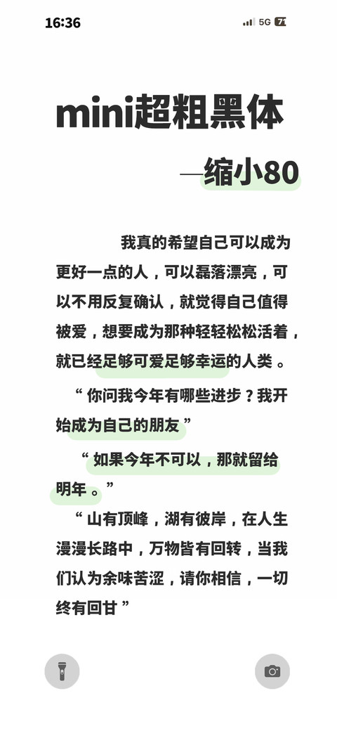 mini超粗黑体缩小80 screenshot
