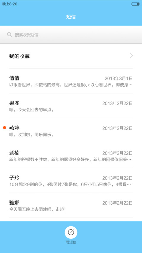 粘土萌萌哒 screenshot