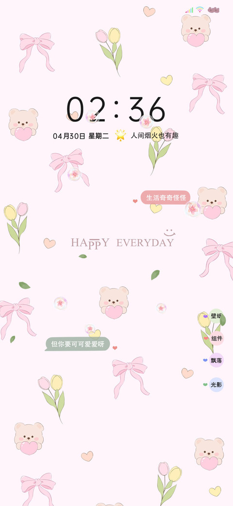 双模式ins风小清新 screenshot