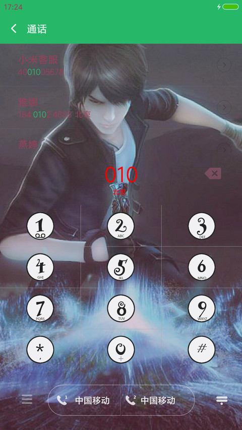 勇者大冒险之神荼“腾讯动漫” screenshot