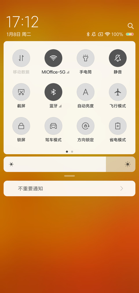 猪年大吉 screenshot