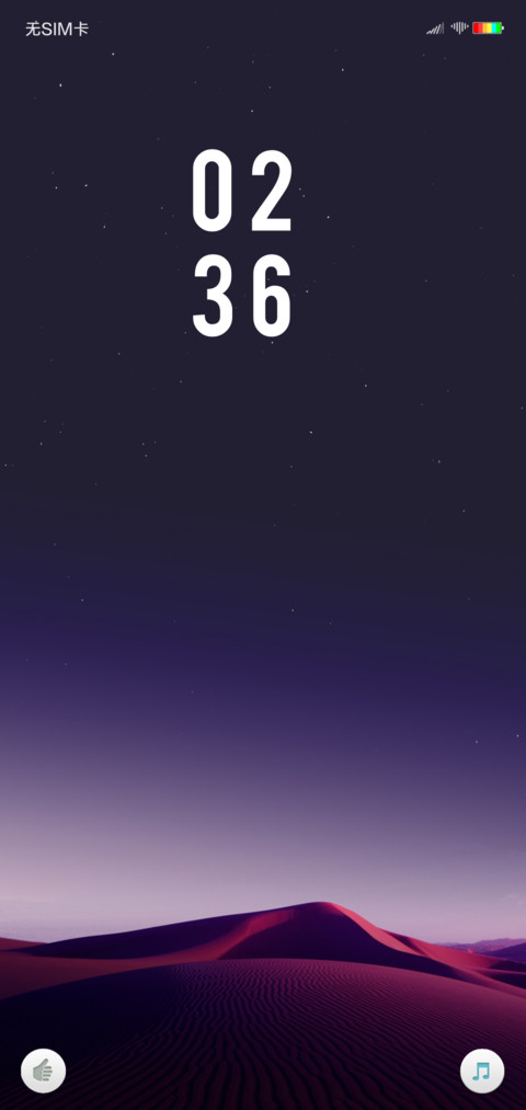 红色戈壁 screenshot