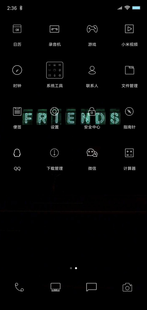 霓虹灯 screenshot