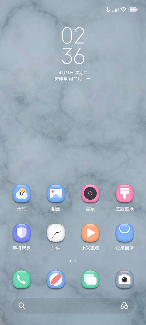 温润玉质 screenshot