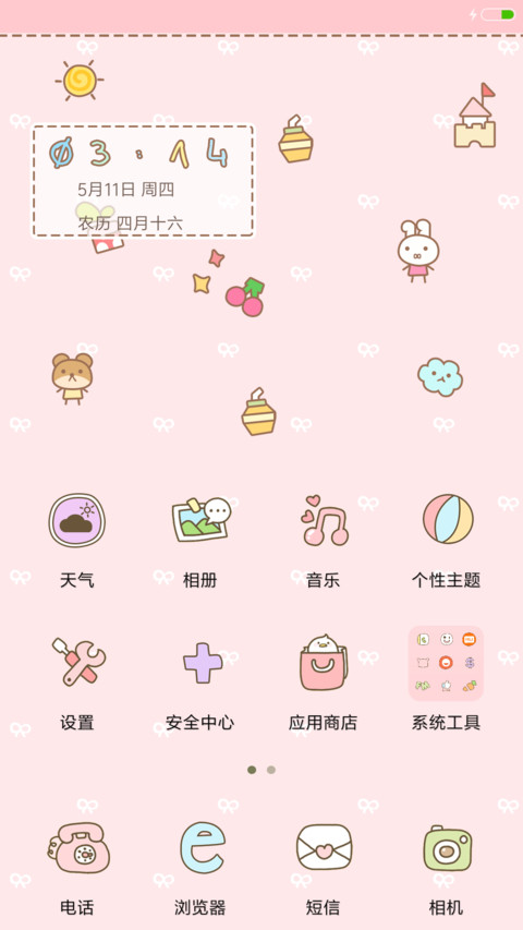 邂逅小清新 screenshot