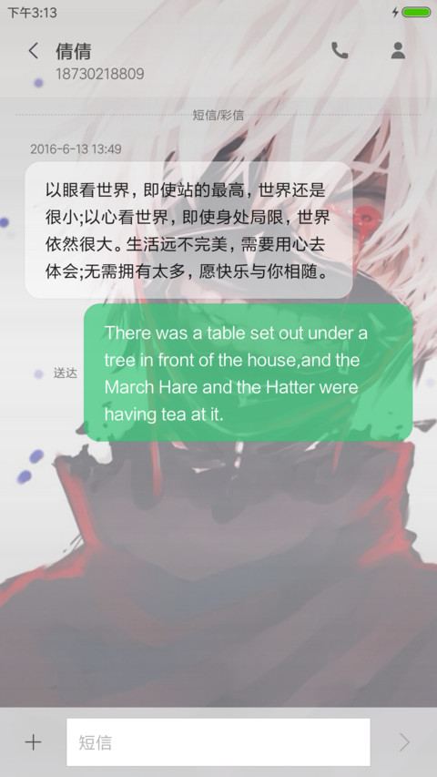 东京食种东京食尸鬼 screenshot