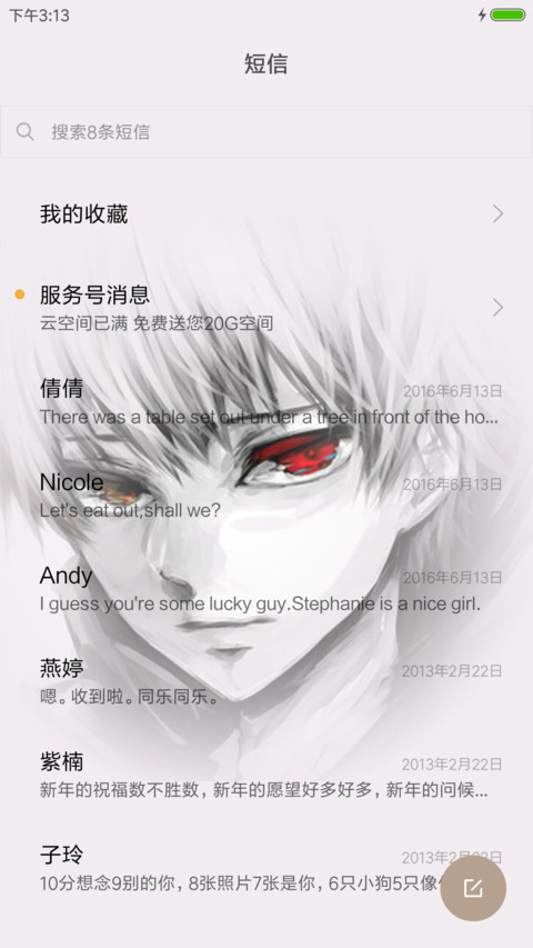东京食种东京食尸鬼 screenshot