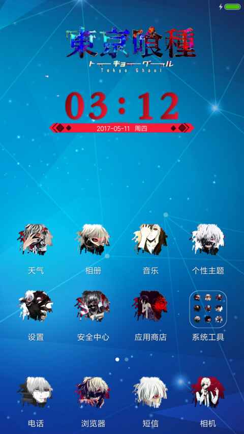 东京食种东京食尸鬼 screenshot
