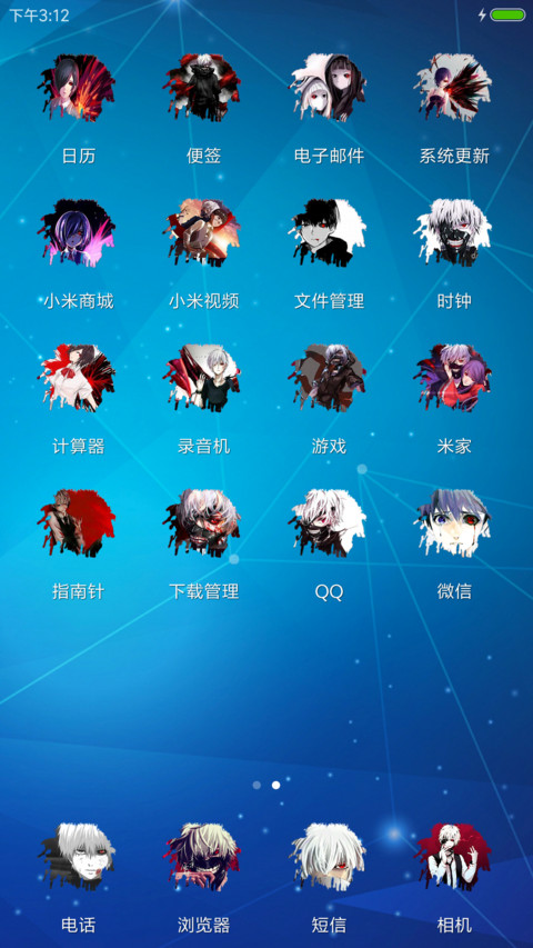 东京食种东京食尸鬼 screenshot