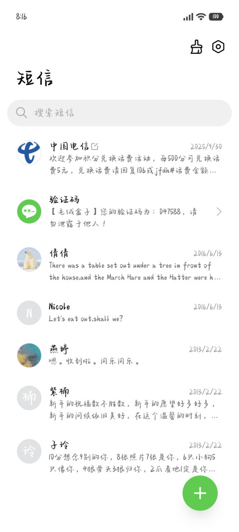 傲娇小猫的专属浪漫 screenshot