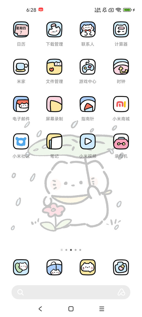 光影可爱小喵 screenshot