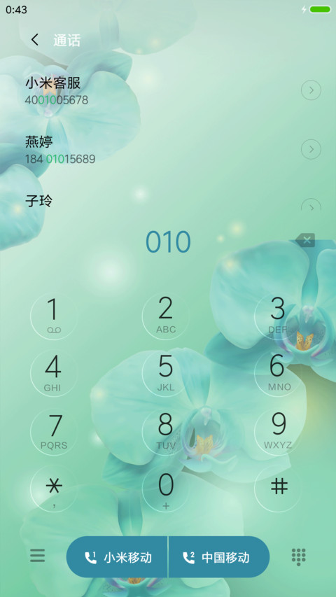 Coco凡尘清心 screenshot