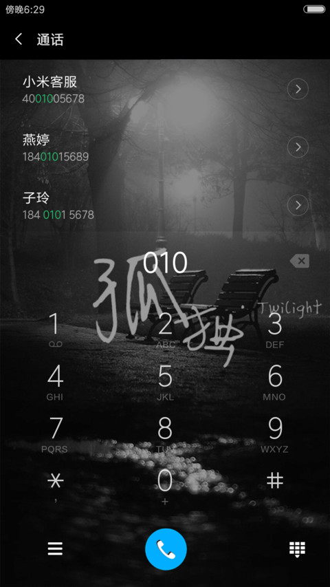 孤独（雨滴动态+全图标） screenshot