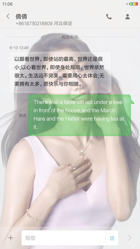 美女朴信惠 screenshot