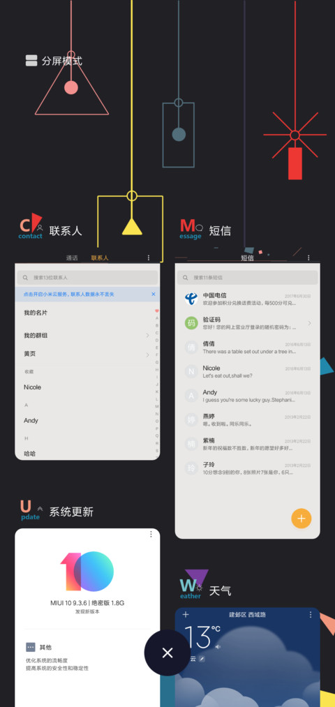 趣味几何 screenshot